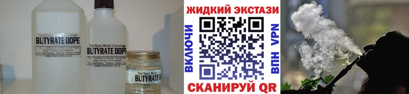 Бутират GHB  Купить  Сорск 
