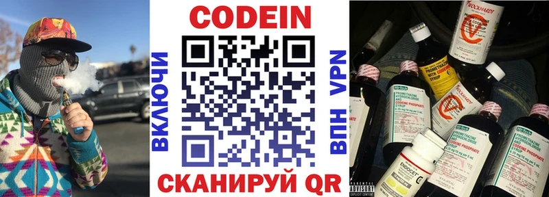 Купить  Сорск  Кодеиновый сироп Lean Purple Drank 