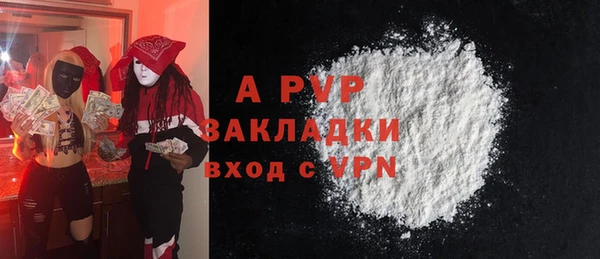альфа пвп Богородск