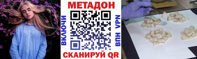 Купить где  Сорск  Метадон methadone 